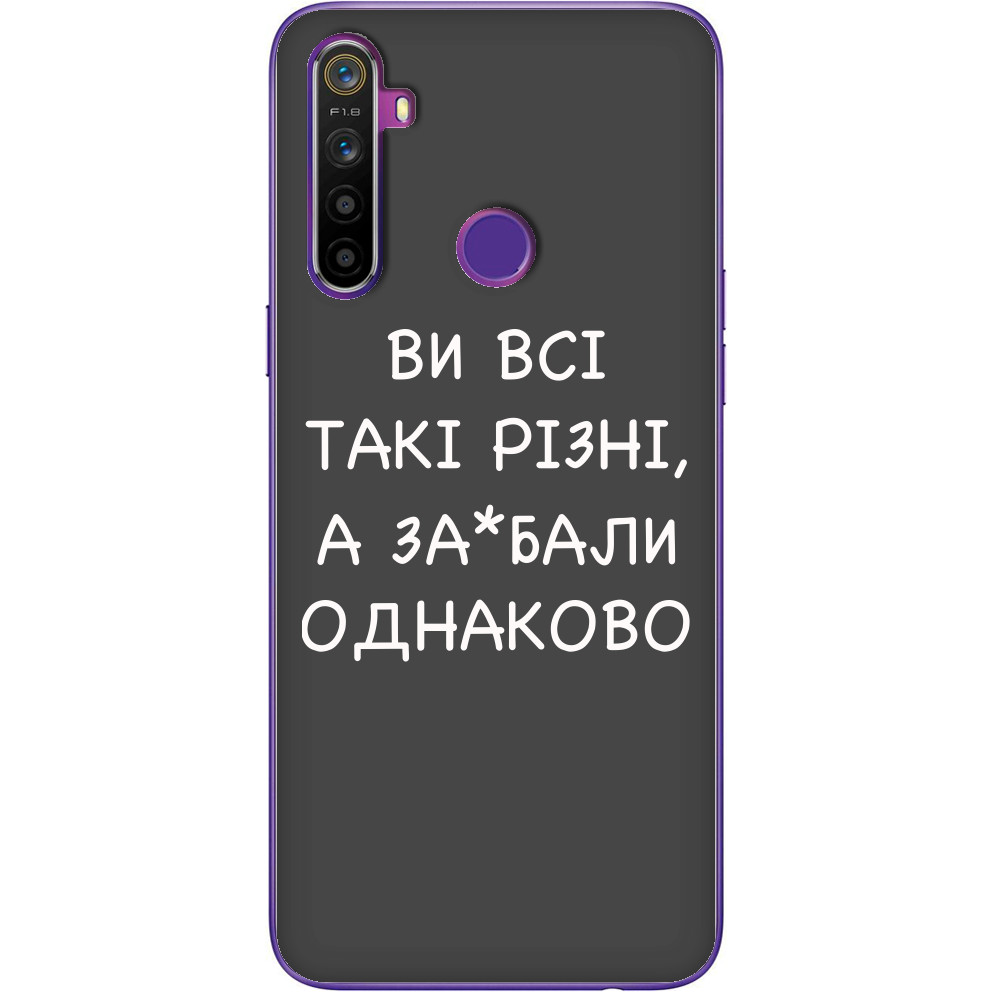 Прикольные надписи - Realme cases - Everyone is so different - Mfest