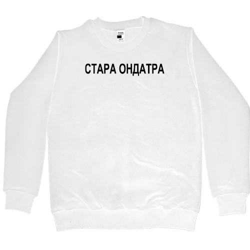 Women's Premium Sweatshirt - Стара ондатра - Mfest