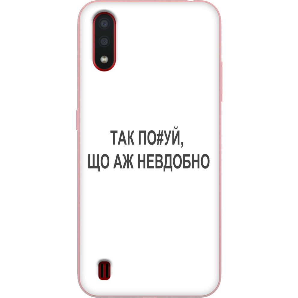 Аж неудобно