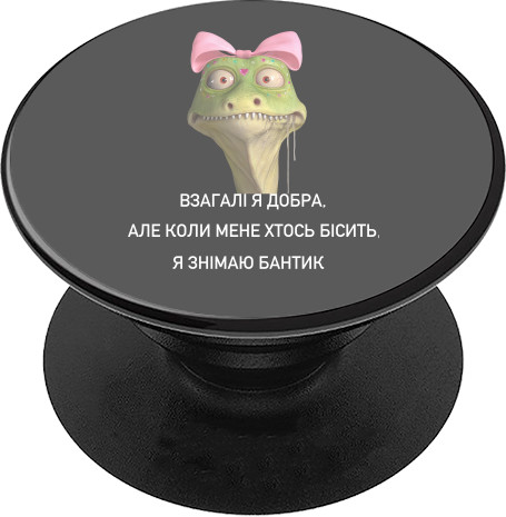 PopSocket Подставка для мобильного - Вообще я добрая - Mfest