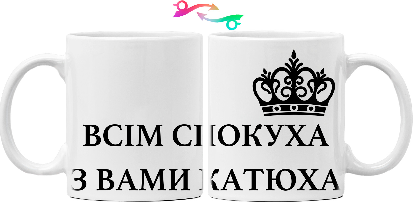 Mug - З вами Катюха - Mfest