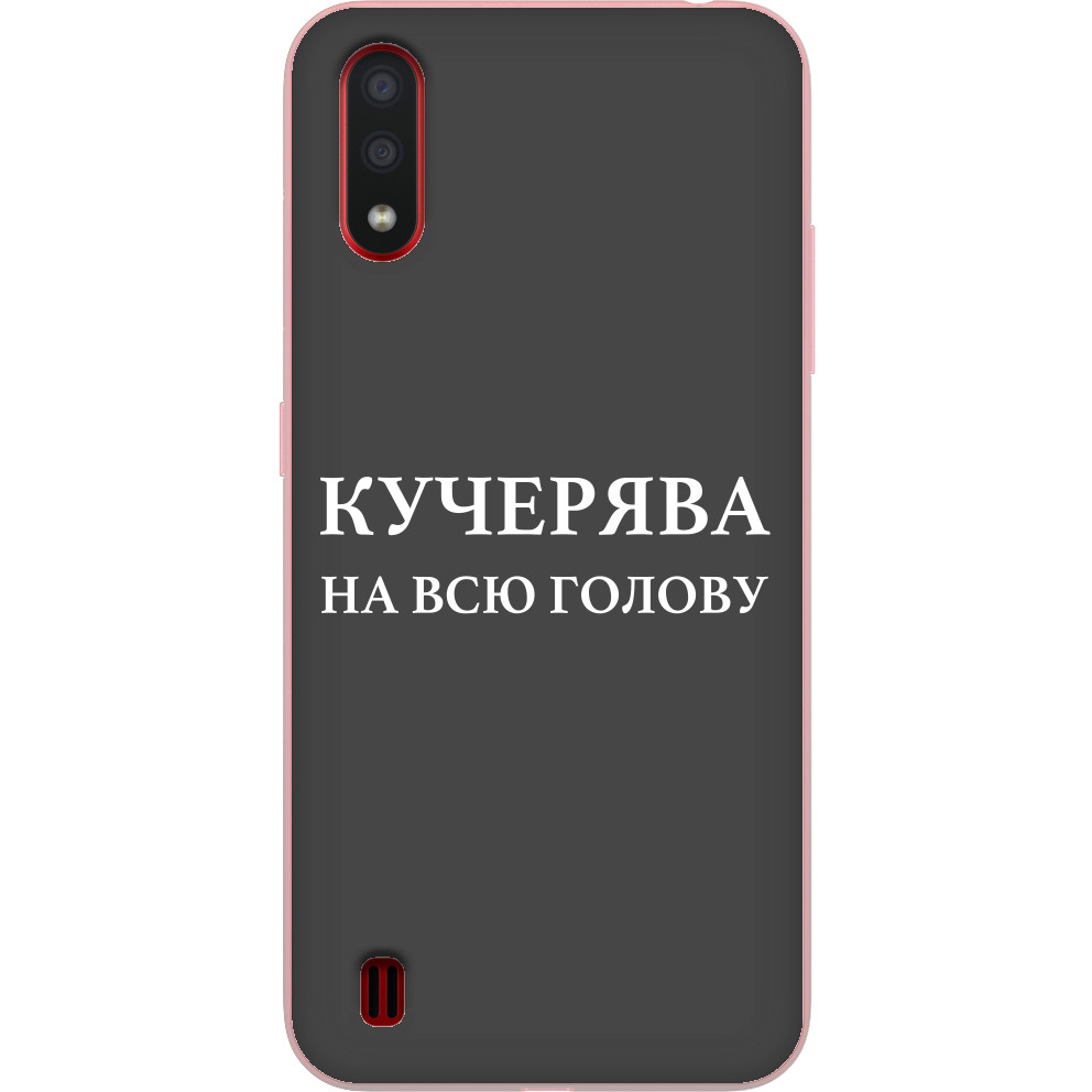 Чехол Samsung - Кучерява на всю голову - Mfest