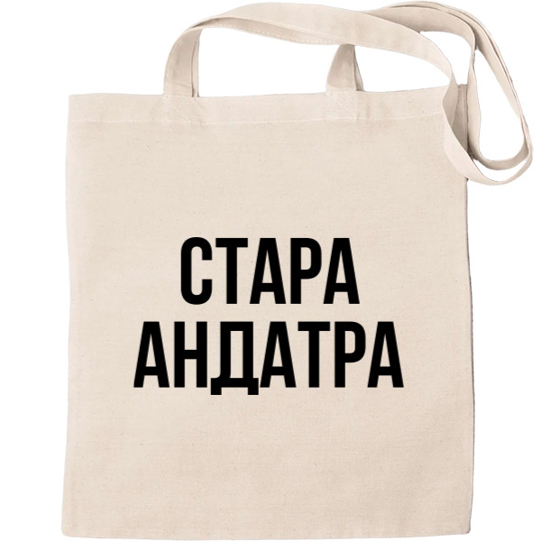 Tote Bag - Стара Андатра - Mfest