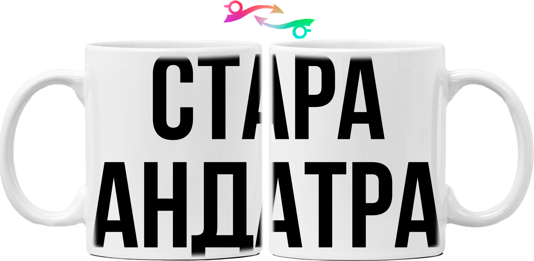 Mug - Стара Андатра - Mfest