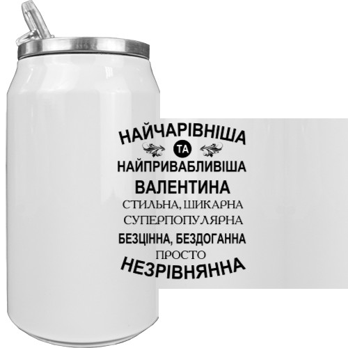 Aluminum Can - Найчарівніша Валентина - Mfest