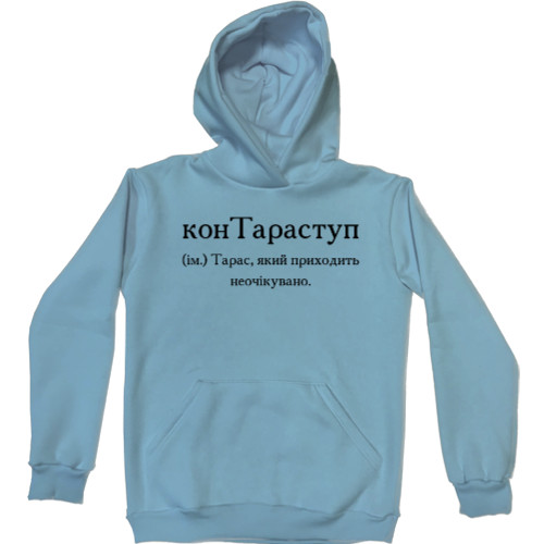 Kids' Premium Hoodie -  Taras - Mfest