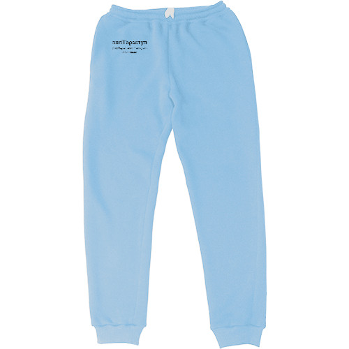 Kids' Sweatpants -  Taras - Mfest