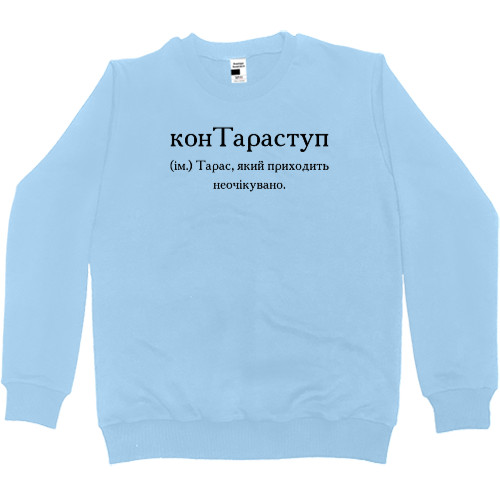 Kids' Premium Sweatshirt -  Taras - Mfest