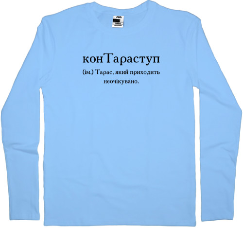 Men's Longsleeve Shirt -  Taras - Mfest