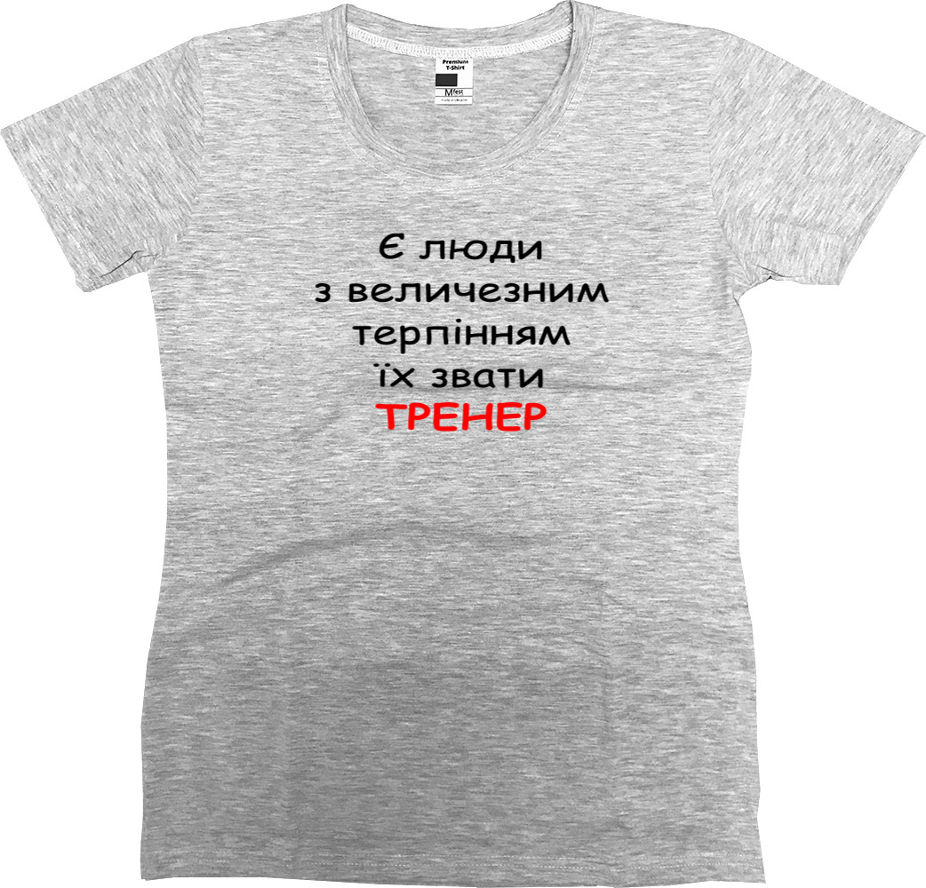 Women's Premium T-Shirt - Trainer - Mfest