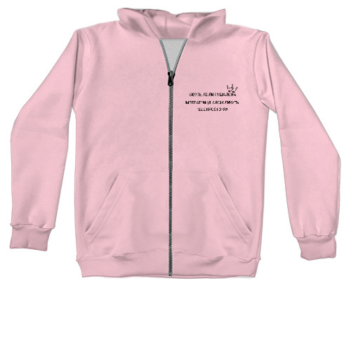 Unisex Zip-through Hoodie - It's annoying when you're a crazy empress - Mfest