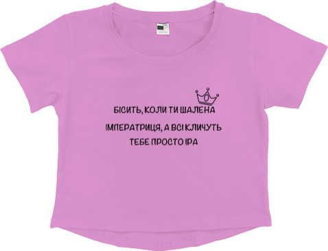 Women's Cropped Premium T-Shirt - It's annoying when you're a crazy empress - Mfest