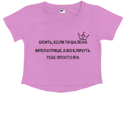 Kids' Premium Cropped T-Shirt - It's annoying when you're a crazy empress - Mfest