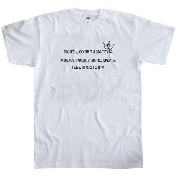 Kids' T-Shirt Fruit of the loom - It's annoying when you're a crazy empress - Mfest