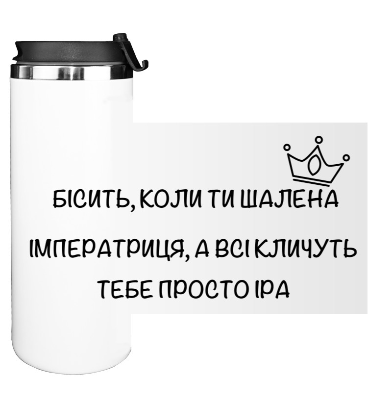 Water Bottle on Tumbler - It's annoying when you're a crazy empress - Mfest