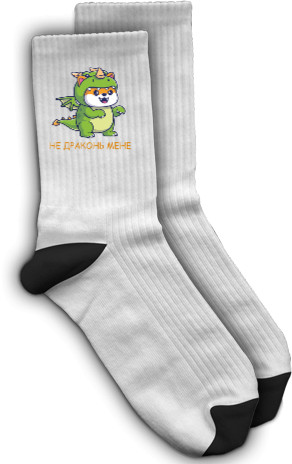 Socks -  Not a dragon - Mfest