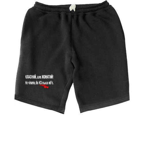 Men's Shorts - Cool but married - Mfest