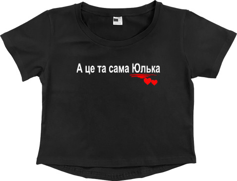 Women's Cropped Premium T-Shirt -  Yulka - Mfest