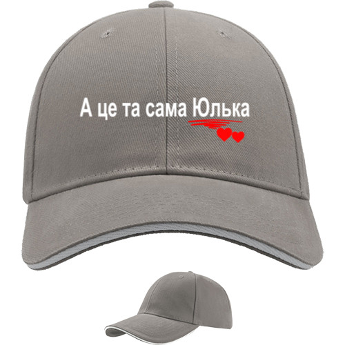 Sandwich Baseball Cap -  Yulka - Mfest