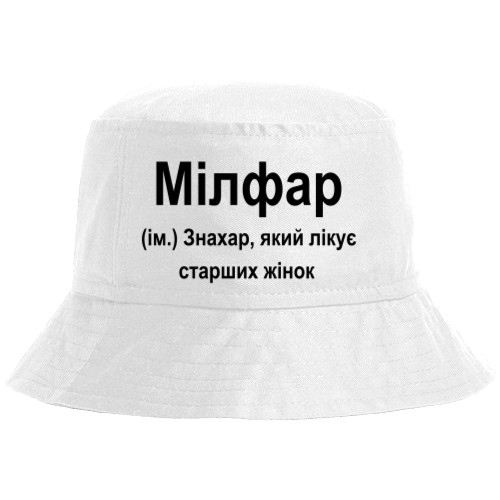 Мілфар