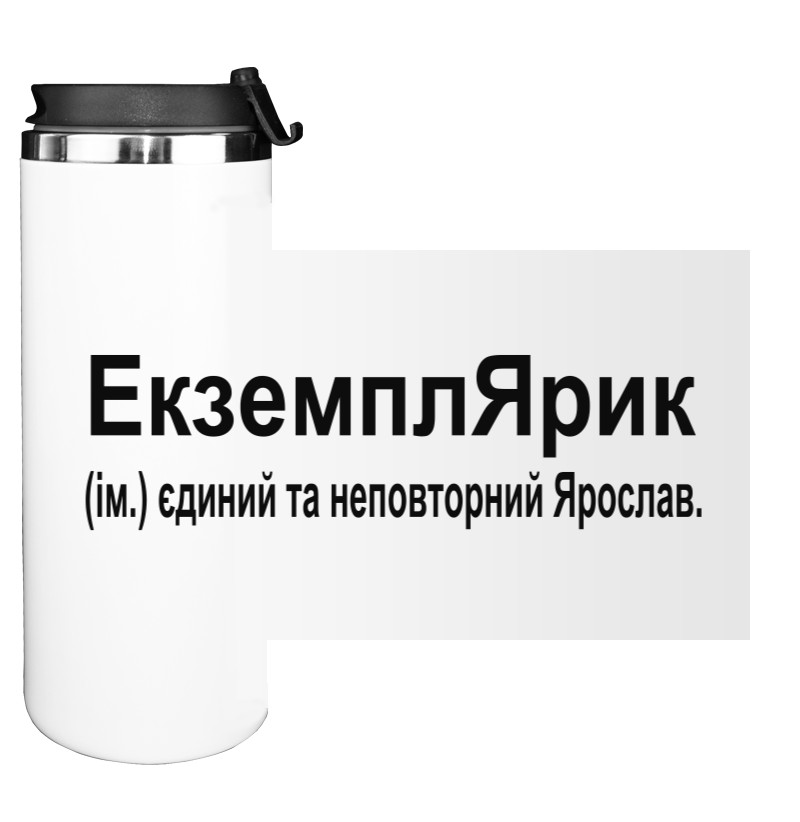 Water Bottle on Tumbler -  Yaroslav - Mfest