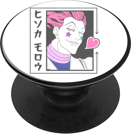 PopSocket -  Hisoka - Mfest