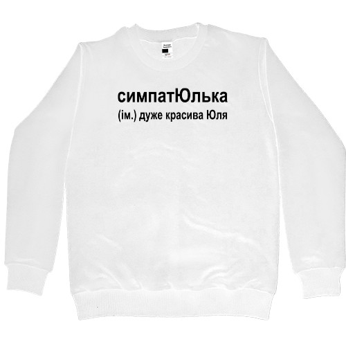 Kids' Premium Sweatshirt -  Julia - Mfest