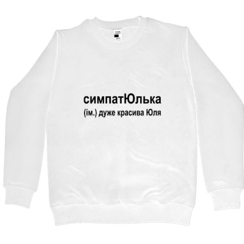 Men’s Premium Sweatshirt -  Julia - Mfest