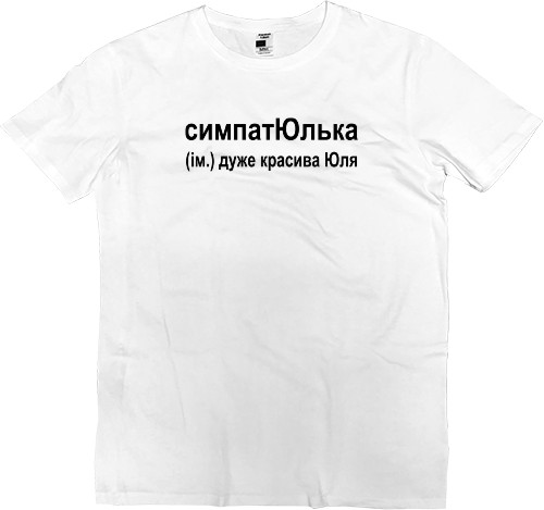 Men’s Premium T-Shirt -  Julia - Mfest