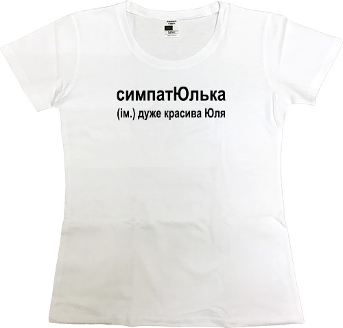 Women's Premium T-Shirt -  Julia - Mfest