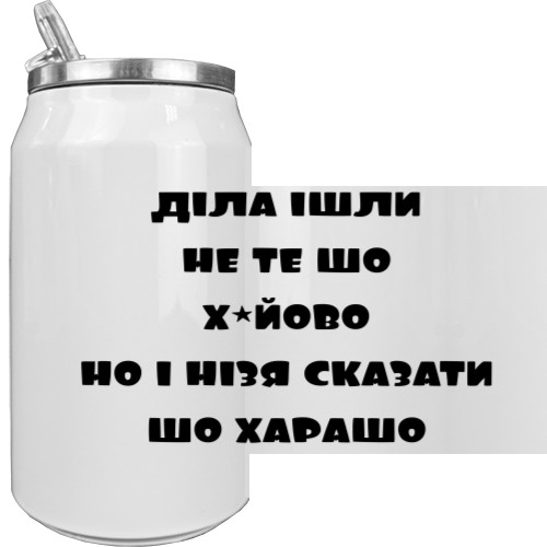 Діла йшли 