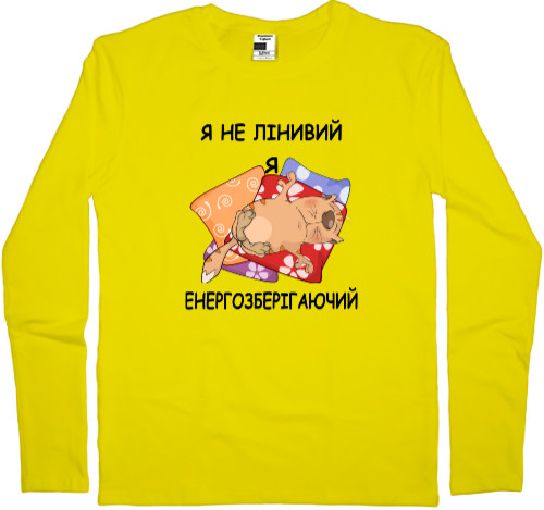 Прикольные надписи - Longsleeve Premium Male - I'm not lazy - Mfest