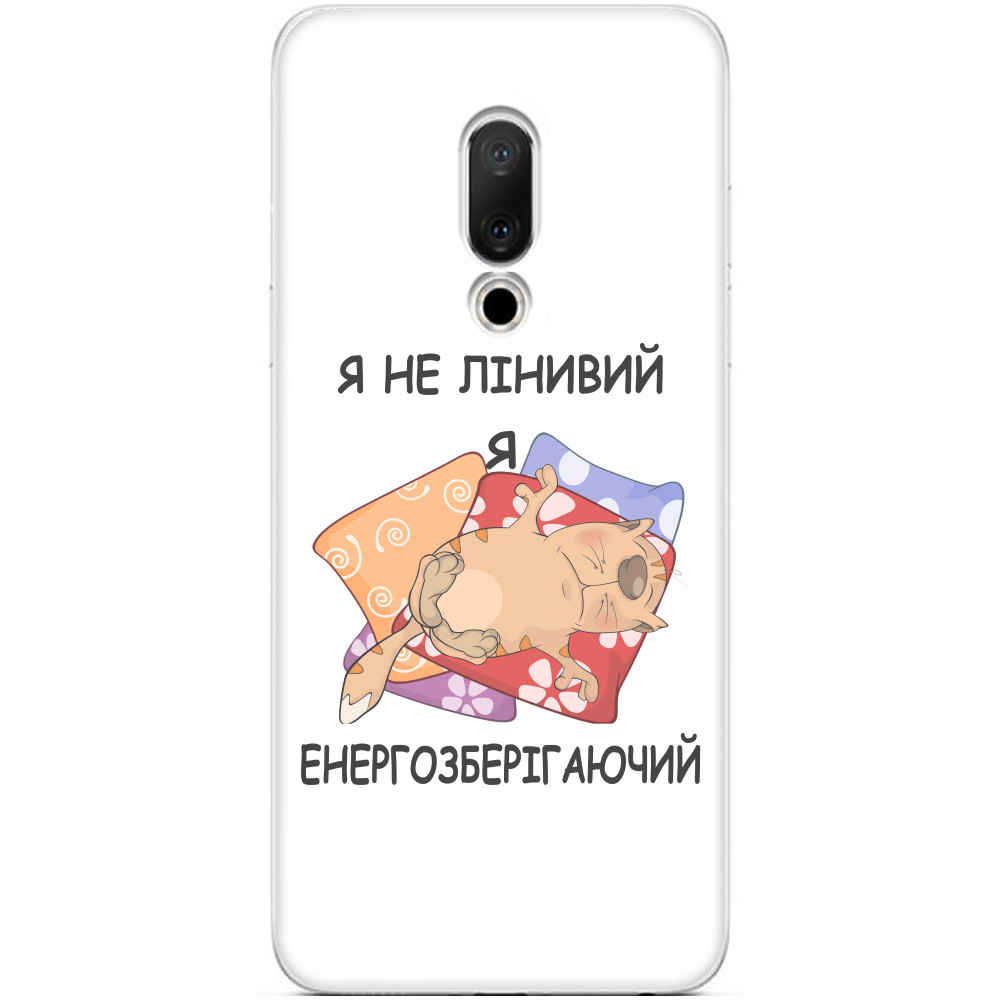 Чехол Meizu - Я не ленивый - Mfest