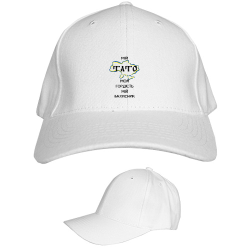 Kids' Baseball Cap 6-panel - My dad - Mfest