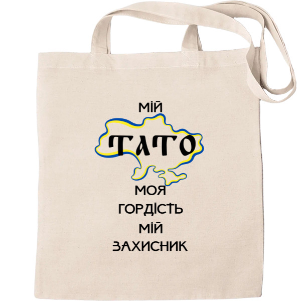 Мій тато