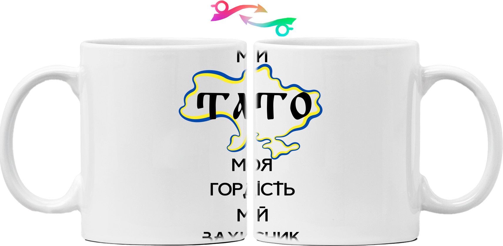 Мій тато