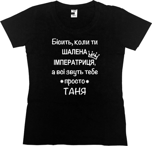 Women's Premium T-Shirt - Just Tanya - Mfest