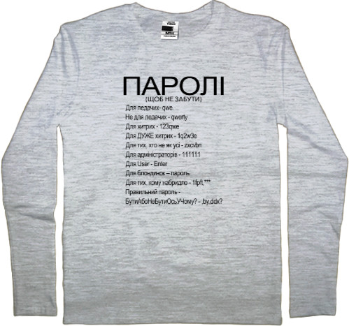 Kids' Longsleeve Shirt -  Passwords - Mfest