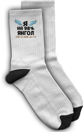 Socks - I am Yangol - Mfest