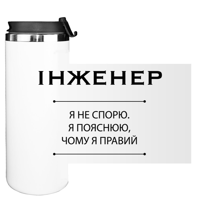 Инженер 2