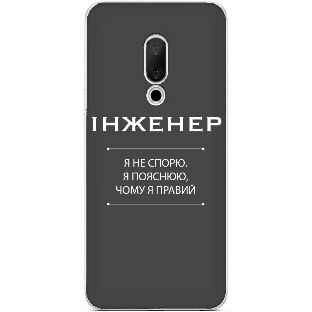 Чехол Meizu -  Engineer - Mfest