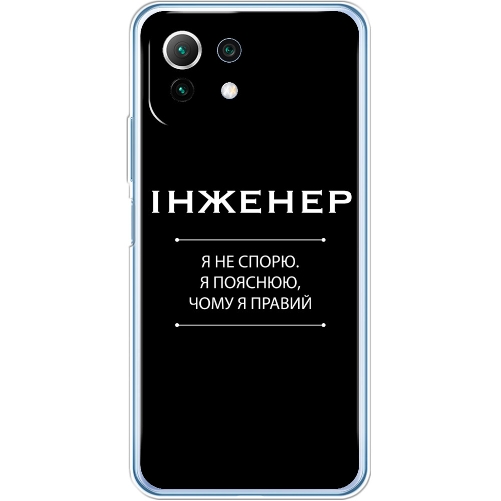 Чехол Xiaomi - Инженер - Mfest