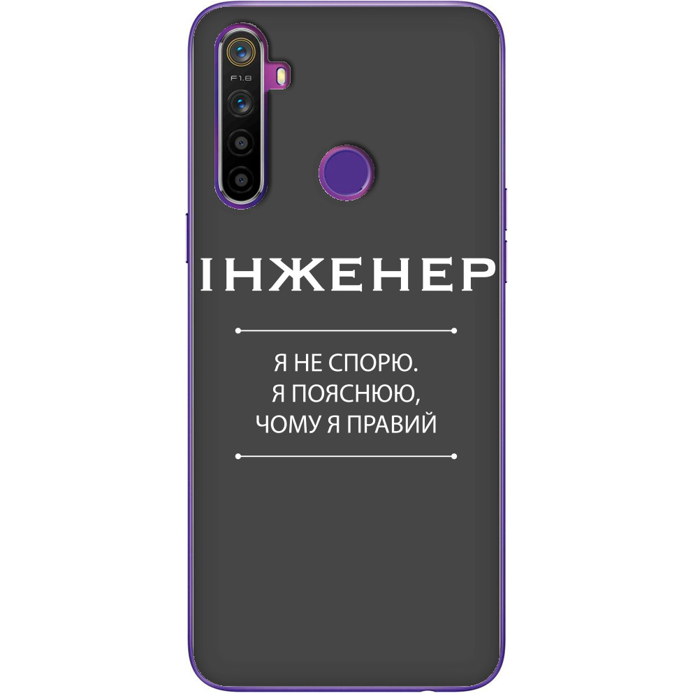 Чехол Realme - Инженер - Mfest