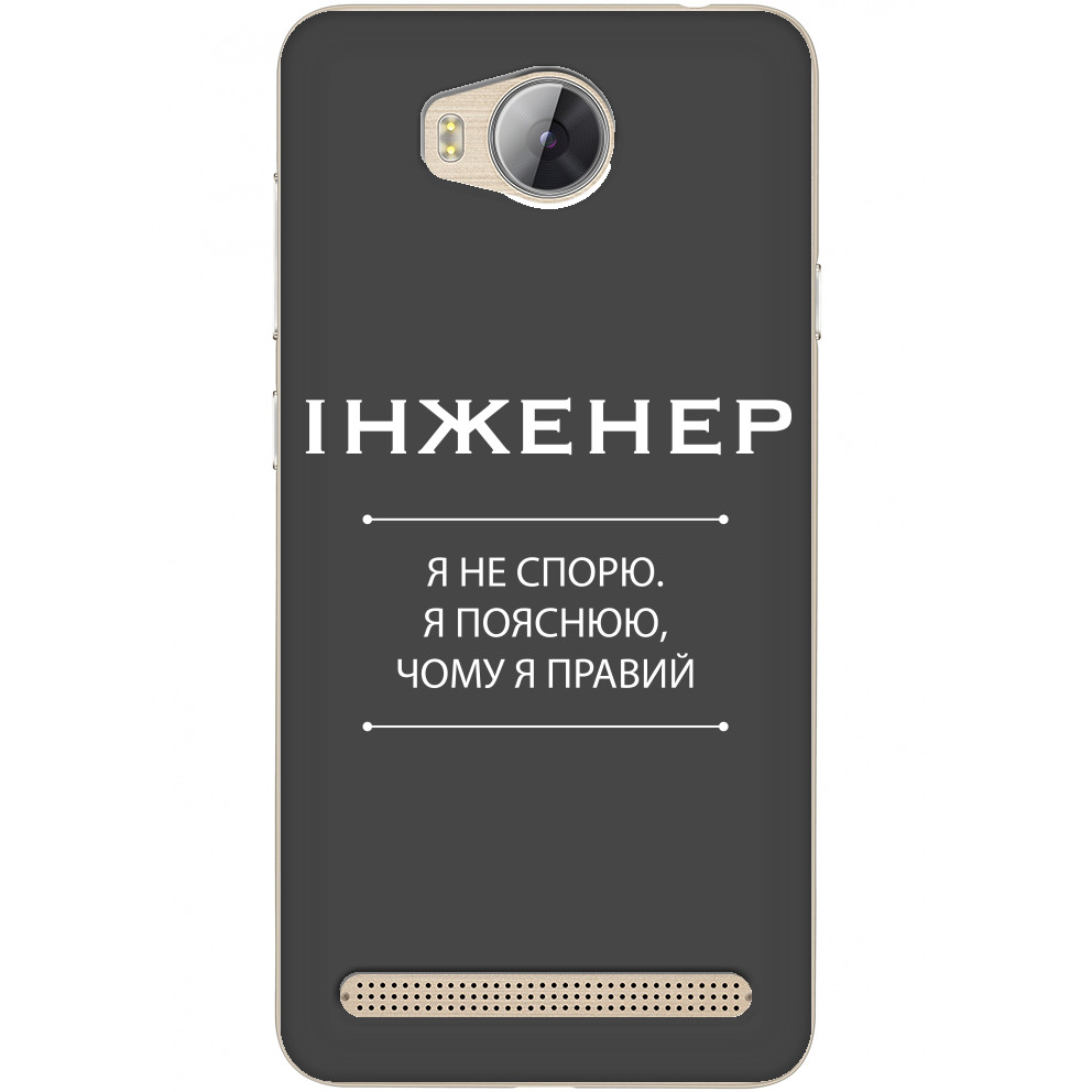 Инженер