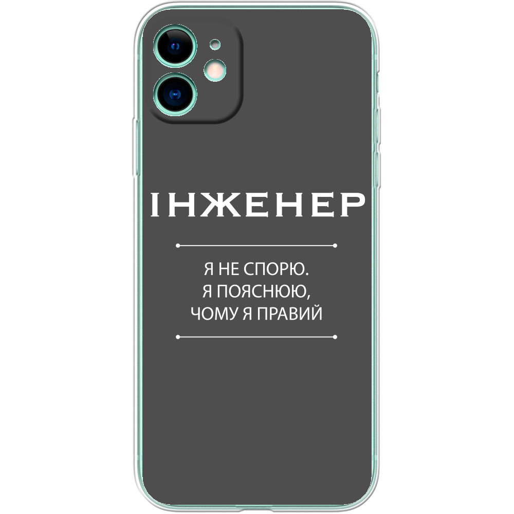 Чехол iPhone - Инженер - Mfest