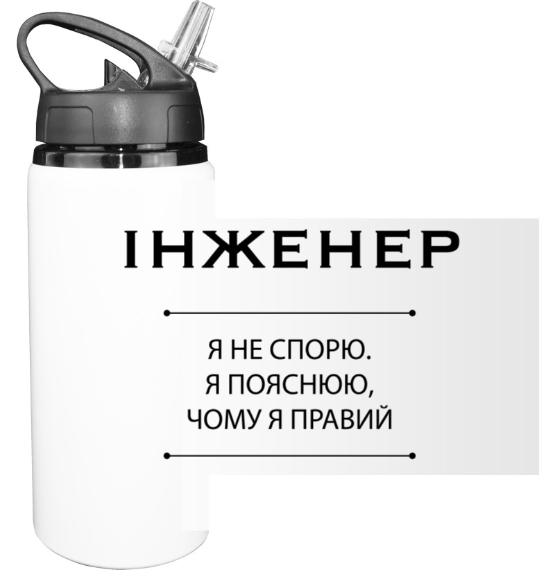 Інженер