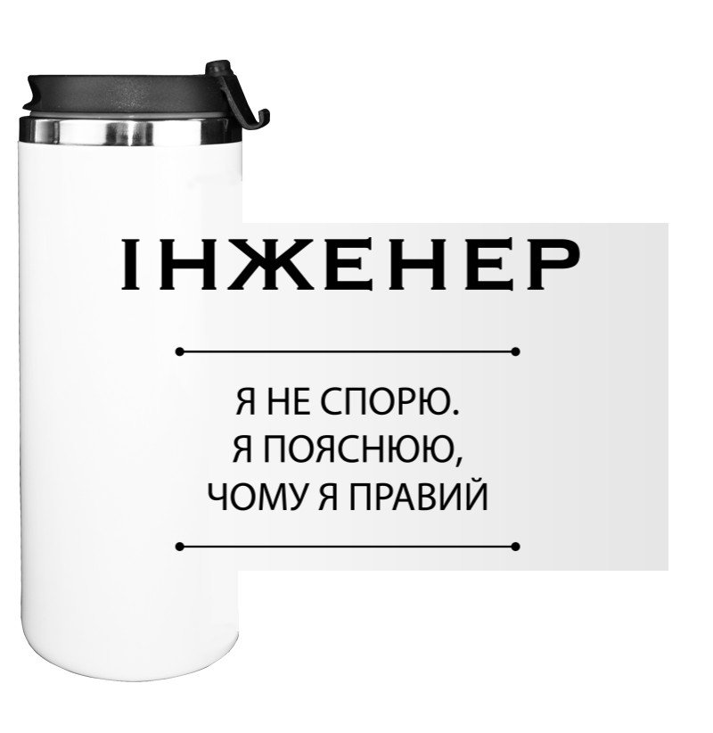 Water Bottle on Tumbler -  Engineer - Mfest