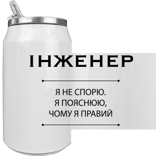 Інженер