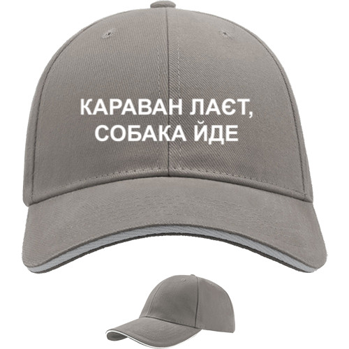 Караван лает собака идет