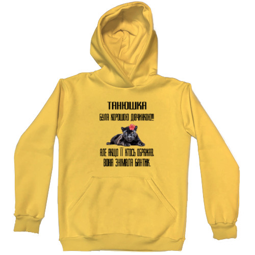 Kids' Premium Hoodie - Tanyushka was good - Mfest